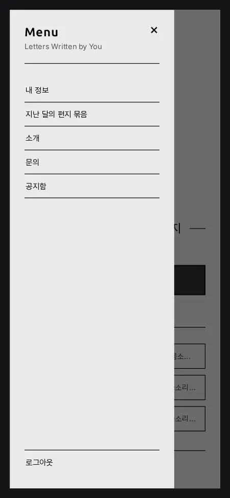 메뉴 화면