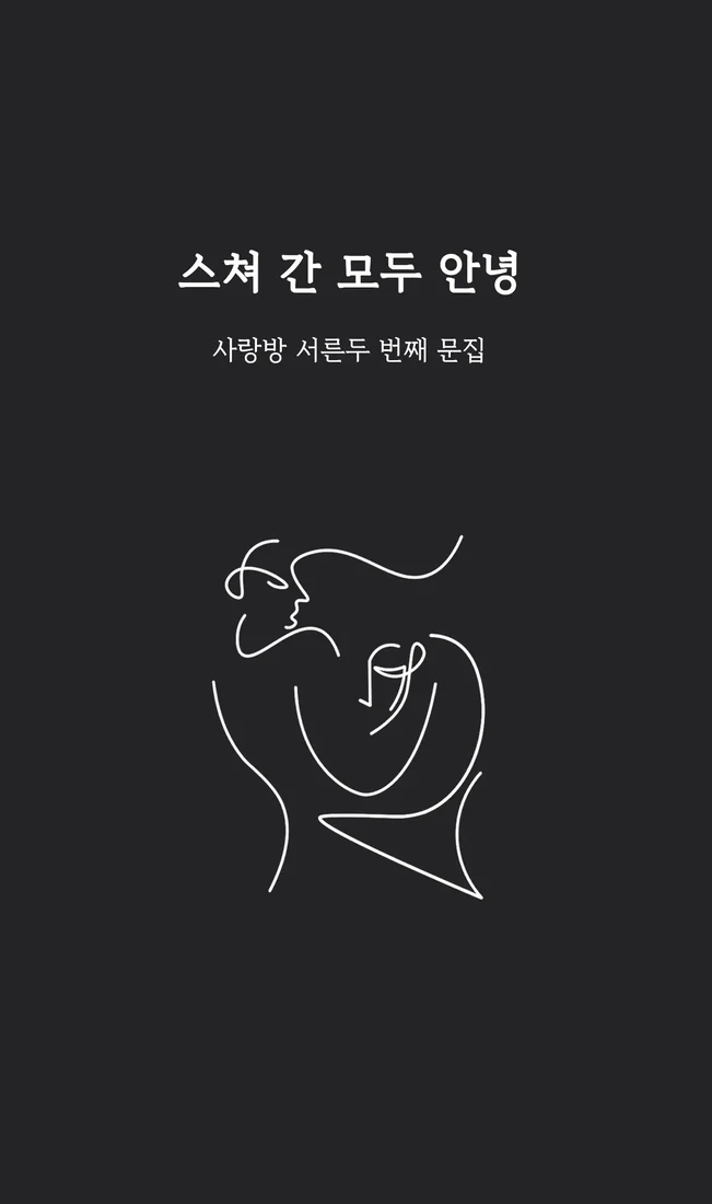 A안 앞표지