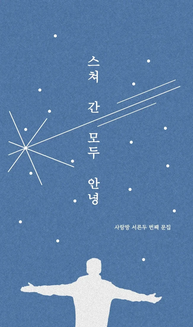 B안 앞표지