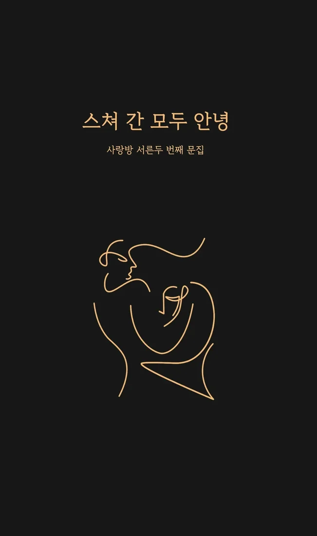 최종안 앞표지