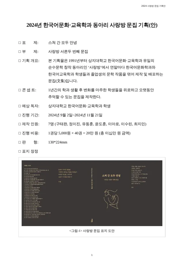 도서 기획안 1쪽