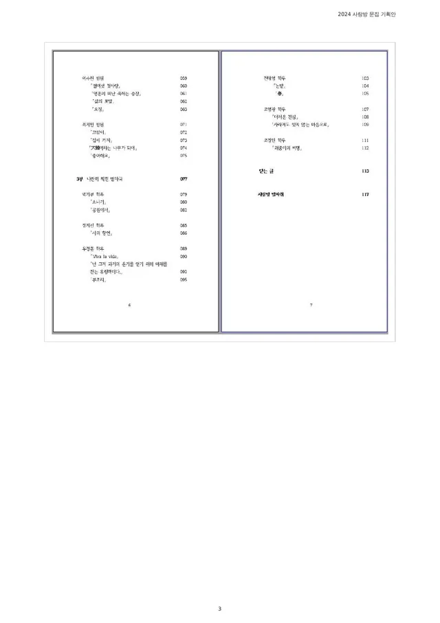 도서 기획안 3쪽