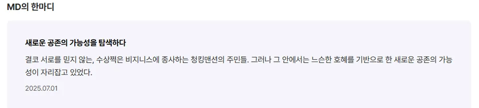 교보문고 ‘MD의 한마디’