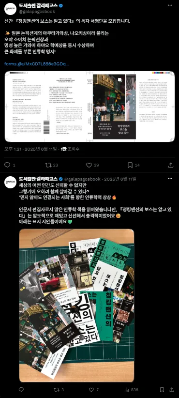 사전 서평단 모집 · 표지 시안