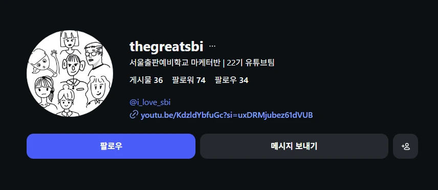 인스타그램 계정 화면